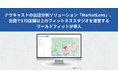 ナウキャストの出店分析ソリューション「MarketLens」、全国で170店舗以上のフィットネススタジオを運営するワールドフィットが導入