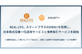 REAL LIFE、スマートプラスのDWM+を採用し「REAL LIFE Wealth Manager」として日米株式投資一任運用サービスと債券取引サービスを開始
