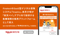 FinatextのSaaS型デジタル保険システム「Inspire」、楽天少短が「楽天ペイ」アプリ内で提供する各種保険の販売プラットフォームとして導入