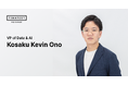 Finatextホールディングス、VP of Data & AIに大野巧作 / Kevin が就任