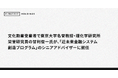 文化勲章受章者で東京大学名誉教授・理化学研究所栄誉研究員の甘利俊一氏が、「近未来金融システム創造プログラム」のシニアアドバイザーに就任