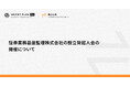 証券業務基盤監理株式会社の設立発起人会の開催について
