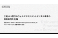 三菱UFJ銀行のウェルスマネジメントデジタル基盤の機能拡充を支援