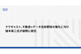 ナウキャスト、不動産×データ活用領域の強化に向け榎本英二氏が顧問に就任