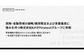 保険・金融領域の戦略/構想策定および事業推進に強みを持つ株式会社ILFがFinatextグループに参画