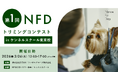 Nature+ For DogとKENNEL SCHOOLが「第一回NFDトリミングコンテスト in ケンネルスクール東京校」を開催