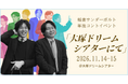 SNS総フォロワー100万人超えのコントユニット「稲妻サンダーボルト」の単独ライブを11月14日(土)・15日(日)大塚ドリームシアターで開催
