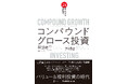 スパークス・グループ代表・阿部修平が新刊を出版