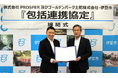 PROSPERと土肥金山、伊豆市と包括連携協定を締結！
