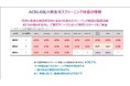 公益財団法人群馬県健康づくり財団と群馬県における拡大新生児スクリーニング検査について契約を締結
