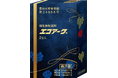 新たな微生物農薬「エコアーク®」を販売開始！【クミアイ化学】