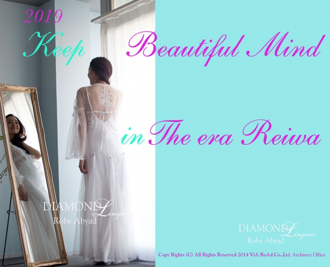 Keep Beautiful mind in The era Reiwa! by RobeAbyad
