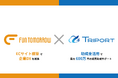 【最大600万円助成】FUN TOMORROWと連携し、ECサイト構築に助成金を活用するサポート開始