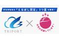 TRIPORT、女性活躍推進への取り組みが評価され、厚生労働省の「えるぼし認定」最高位(3つ星)を取得!