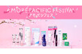 韓国化粧品業界のリーディングカンパニー・アモーレパシフィックの7ブランドが集結する「アモパシフェス」をQoo10にて初開催!