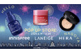 INNISFREE・LANEIGE・HERAなどアモーレパシフィックの人気ブランドが集合!@ cosme NAGOYAグランドオープン記念ポップアップ開催!