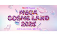 Qoo10のコスメフェス「MEGA COSME LAND 2025」にアモーレパシフィックの6ブランドが参加決定!