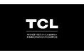 TCL、熊本地震で被災されたお客様向け家電製品修理料金の特別減額対応を開始