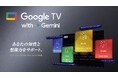 TCL、Google TV搭載テレビで「Gemini for Google TV」への対応を順次開始
