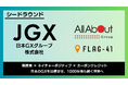 日本カーボンクレジット取引所(JCX)を提供する日本GXグループが、シードラウンドで資金調達を実施。