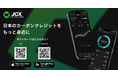 【日本カーボンクレジット取引所(JCX)】個人向け公式モバイルアプリ(iPhone・Android)のβ版をリリース!