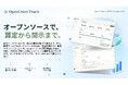 日本GXグループ、GHG排出量算定ツール「OpenGreenTrack」をオープンソースソフトウェアとして公開 ― Scope 1・2・3 の算定からレポート出力まで、自社環境で運用できる