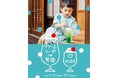 大好評につき第4弾！岡山県矢掛町が再びクリームソーダの町に！「クリームソーダIN矢掛」が5月２３日（土）からはじまります。