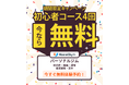 【‼️初心者コース4回無料】和光市駅のパーソナルジム「HaneGym」で気軽にスタート!🔥最大21,560円分お得!