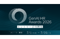 GenAI HR Awards 2026、エントリー受付開始