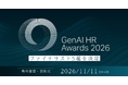 GenAI HR Awards 2026、最終審査に進むファイナリスト5組を決定