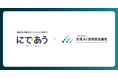 GUGA、大阪府と「求職者等へのDX(IT)に関するスキル等の習得を通じた持続可能な就職支援モデルに関する協定」を締結