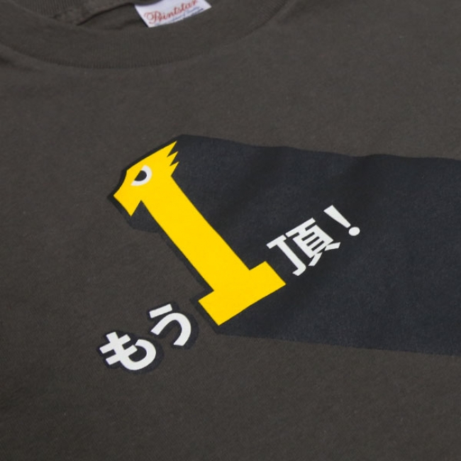 2018スローガンTシャツ