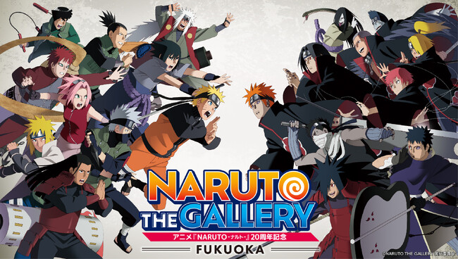 9月16日（土）より開催「NARUTO THE GALLERY FUKUOKA」福岡会場限定