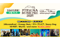 「FUKUOKA MUSIC FES.2025」 第1弾LIVE ACT発表!