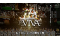 【福岡ソフトバンクホークス】長編ドキュメンタリー映画「FUKUOKA SoftBank HAWKS REVIVAL ―2024 優勝の軌跡―」