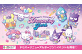 「ドリパー」グッズ売り場拡張し、リニューアルオープン!