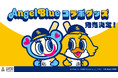 福岡ソフトバンクホークス×ANGEL BLUE(エンジェルブルー)コラボグッズ発売決定!