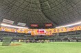 【福岡ソフトバンクホークス】2025シーズングッズ・グルメお披露目会 イベントレポート