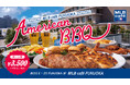 MLB café FUKUOKAでアメリカンBBQを楽しもう!