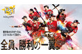 【福岡ソフトバンクホークス】9/17~応援をさらに熱くするカチドキレッドのグッズやグルメが登場!