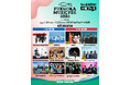 【福岡ソフトバンクホークス】第2弾LIVE ACT・出演日発表!1/24・25開催「FUKUOKA MUSIC FES.2026(福フェス)」