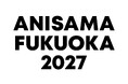 みずほPayPayドームを新たなアニソンの聖地に！「ANISAMA FUKUOKA 2027」開催決定！