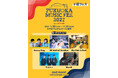 「FUKUOKA MUSIC FES.2027」第1弾LIVE ACT発表