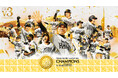 2026 パーソル パシフィック・リーグ優勝！～南海ホークス時代の1966年以来60年ぶり、福岡移転後初の3連覇を達成～