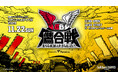 11月22日（日）ファンフェスティバル2026 「いざゆけ！紅白鷹合戦～鷹なる鼓動は止まらんばい！～」開催決定！