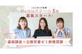 「書く」に特化したMarbleスクールが12月16日より5期生募集。新設「企画営業ゼミ」で仕事獲得もサポート