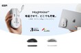 ESR｜マグネット吸着の即戦力マウスがAmazon.jpで公式デビュー！