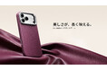 ESR iPhone用レザーケース「Atelier マグネットケース」を新発売