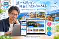 誰でも迷わず、世界とつながれる入口。