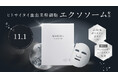 【新発売】「エクソソーム×ポリヌクレオチド（PN）」配合したシートマスク「ぷるるんフェイスマスク プレミアム」が11月1日(金)発売